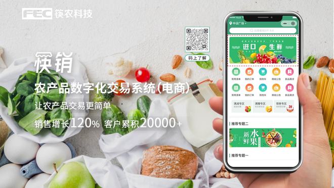 2021陜西楊凌農高會開展,筷農&ldquo;線上線下雙模式赴金秋之約